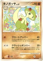 キズあり【ポケカ】Ｕ◇キノガッサ