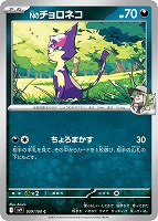 ホップのザシアンex【ポケモンカードトレカお買得価格通販