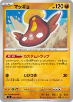 ポケモンカード ネンドールex ☆ ワールドチャンピオンズパック
