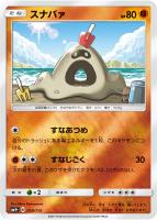テッカグヤGX【ポケモンカードトレカ高価買取価格査定:トレコロ】 テッカグヤGX【ポケモンカードトレカ高価買取価格査定:トレコロ】