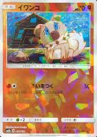 sm8b ライコウ ミラー ライコウ[ミラー仕様]【ポケモンカードトレカ高価買取価格査定