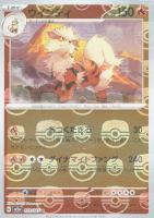 確認用マスボゼニガメ 2025年最新】ポケモンカード ゼニガメ マスターボールの人気