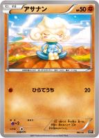 【ポケカ】C)通常仕様◇アサナン
