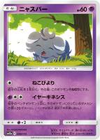 ヨワシｇｘ ポケモンカードトレカ高価買取価格査定 トレコロ