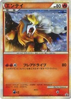 【ポケカ】PR◇エンテイ