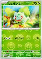 【ポケカ】PR◇フシギダネ