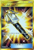 【ポケカ】UR◇フィールドブロアー