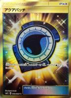 【ポケカ】UR◇アクアパッチ