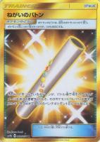 カウンターエネルギー【ポケモンカードトレカ高価買取価格査定