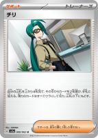 パラソルおねえさん【ポケモンカードトレカお買得価格通販