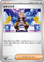 ルチアのアピール【ポケモンカードトレカお買得価格通販：トレコロ】