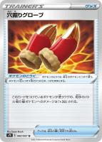 基本鋼エネルギー UR S7D 摩天パーフェクト 090/067 １０枚 基本雷 鋼エネルギー UR 各1枚 計2枚 摩天パーフェクト 090/067