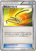 【ポケカ】U◇あなぬけのヒモ