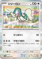 ポケモンカード エレブー FILE No.125 Yahoo!オークション - エレブー lv.35 ポケモンカード 旧裏面 No