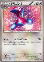 【ポケカ】C◇ポリゴン2
