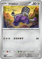 ● T キズ　プレイ用　ポケカ　ともだちてちょう　2020 N5008 ともだちてちょう【ポケモンカードトレカ高価買取価格査定
