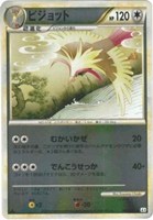 ピジョット[ミラー仕様]