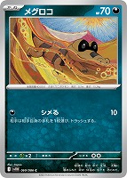 欧つき 　ゼクロムex BWR ポケカ】ゼクロムex BWRの買取・相場価格と値段推移｜ブラック