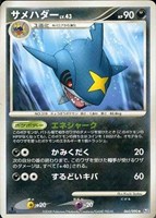 キズあり【ポケカ】Ｕ◇サメハダー