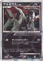 キズあり【ポケカ】Ｒ◇アルセウス