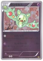 【ポケカ】C)通常仕様◇ランクルス