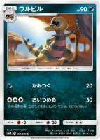 【ポケカ】C◇ワルビル