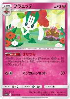 【ポケカ】C◇フラエッテ