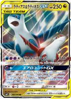 セレビィ＆フシギバナGX【ポケモンカードトレカ高価買取価格