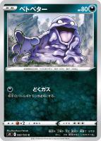 ドンカラスV【ポケモンカードトレカお買得価格通販：トレコロ】