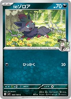 ルガルガン【ポケモンカードトレカお買得価格通販：トレコロ】