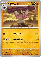 ラッキー ar 20枚 状態A-】ラッキー AR (113/101) [sv6] の通販・買取価格