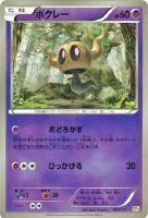 【ポケカ】キラ仕様◇ボクレー