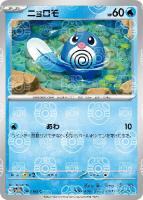 イーブイ[ミラー仕様][マスターボール柄]【ポケモンカードトレカ