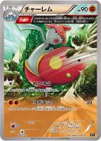【ポケカ】C)通常仕様◇チャーレム