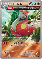 【ポケカ】C)ミラー仕様◇チャーレム