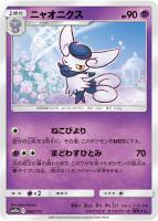 【ポケカ】C)通常仕様◇ニャオニクス
