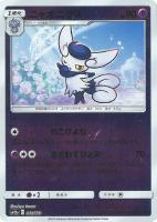 トゲピー＆ピィ＆ププリンGX【ポケモンカードトレカ高価買取