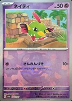 グレイシアex【ポケモンカードトレカお買得価格通販：トレコロ】