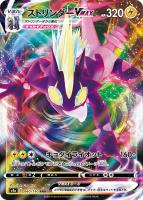 カードを売る ポケモンカードゲーム 拡張パック ソード シールド ハイクラスパック シャイニースターv カード通販 トレコロ トレカシングル販売 買取