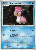 【ポケカ】PR◇カラナクシ にしのうみ