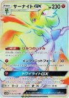 Amazon.co.jp: ポケモンカードゲームSM/レスキュータンカ（UR