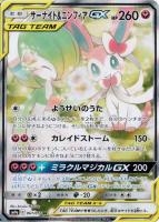 SR: カードを買う(並び順:価格(安い順) 11/11ページ SR: カードを買う(並び順:価格(安い順) 11/11ページ