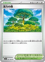 【ポケカ】U◇活力の森