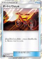 【ポケカ】TR◇ダートじてんしゃ