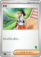 【ポケカ】SS◇ネモ