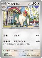 セグレイブ【ポケモンカードトレカお買得価格通販：トレコロ】