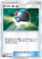 エンテイGX【ポケモンカードトレカお買得価格通販：トレコロ】