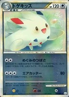 トゲキッス[ミラー仕様]