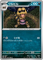 古びたふたの化石[ミラー仕様][モンスターボール柄]【ポケモン
