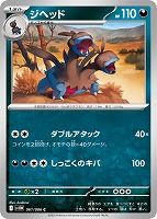 【ポケカ】C)通常仕様◇ジヘッド